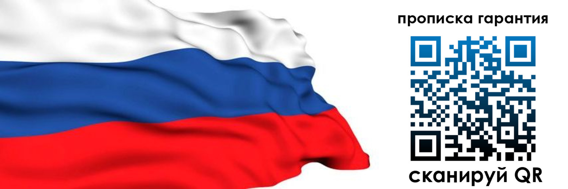 прописка гарантия в Галиче