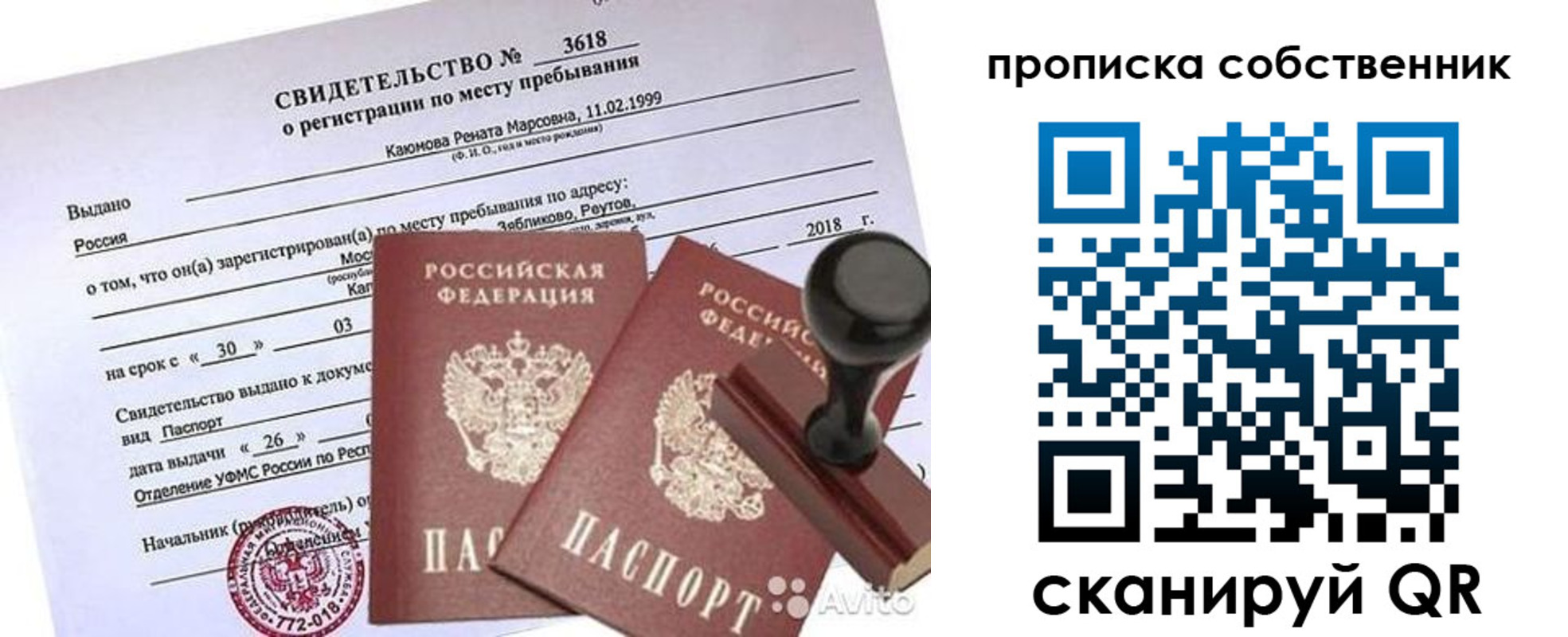 найти адрес прописки в Галиче
