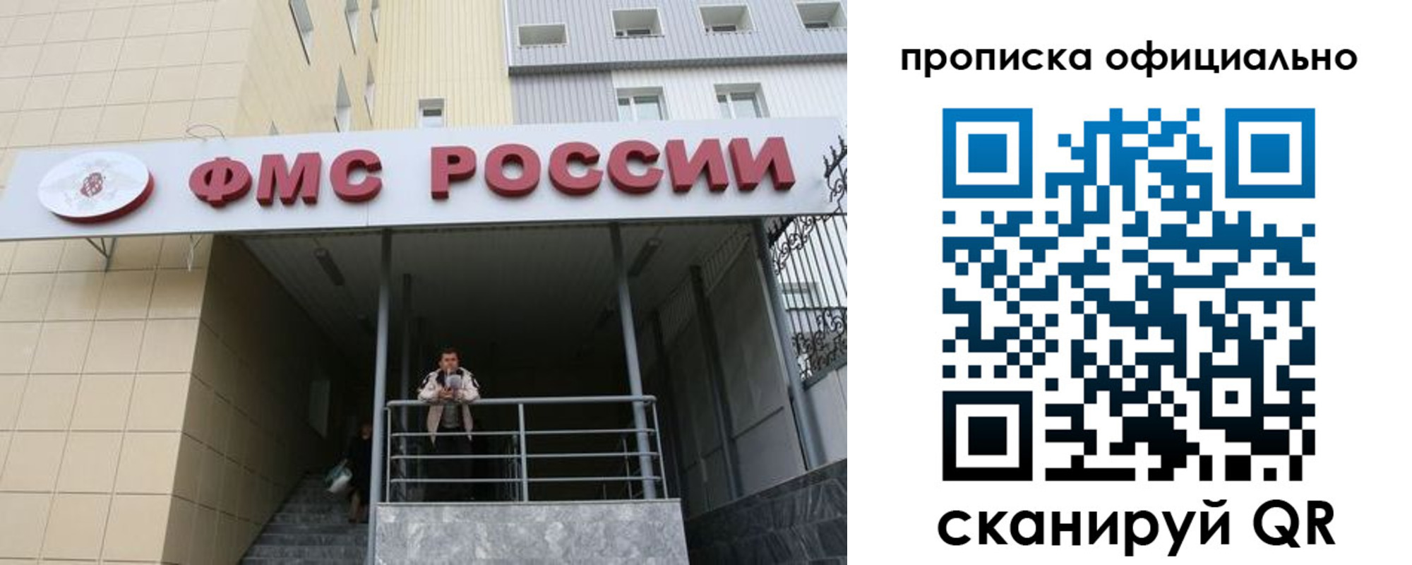 прописка для кредита в Галиче