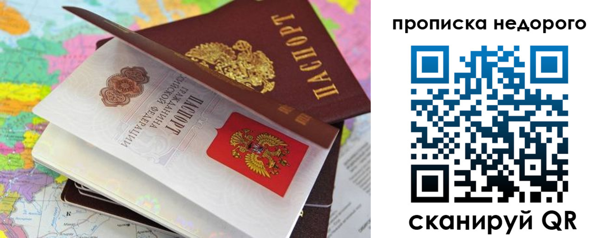 прописка регистрация в Галиче