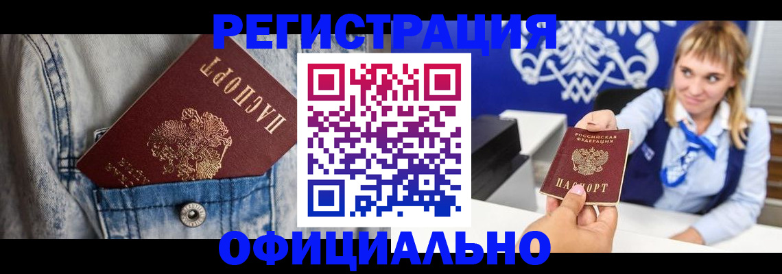 прописка 2025 в Галиче