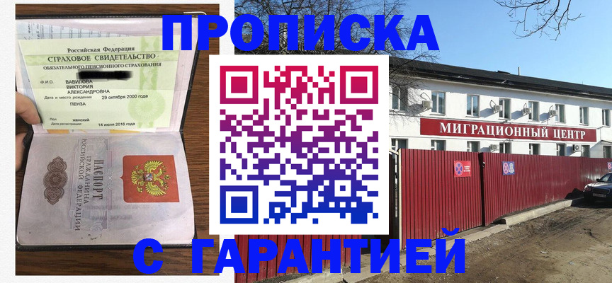 временная прописка в Галиче