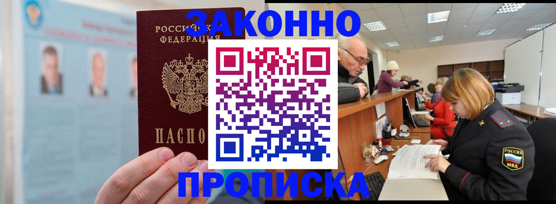 временная регистрация для всех в Галиче