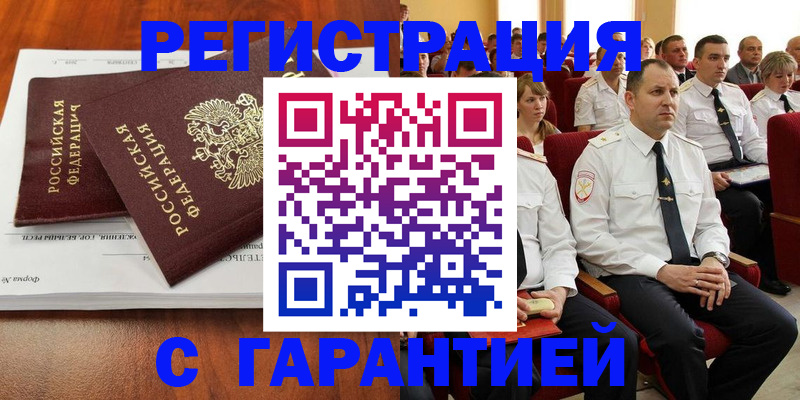 прописка от собственника в Галиче