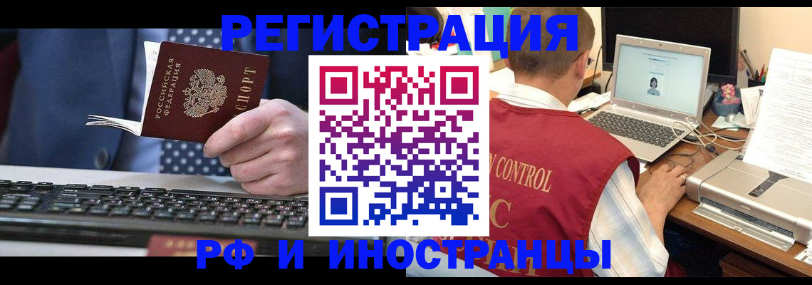 прописка для работы в Галиче